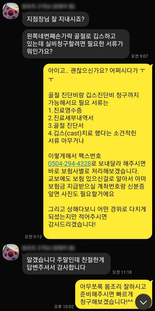 청구사례 5